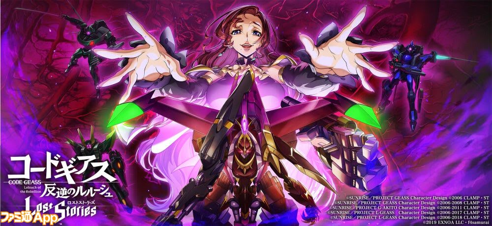 コードギアス ロススト』2.5th Anniversary記念キャンペーンが