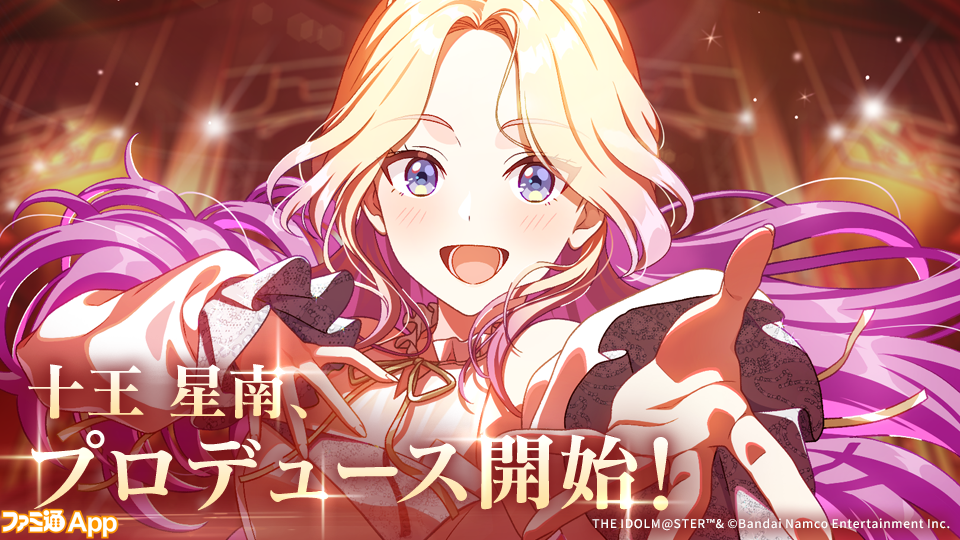 激安本物 学マス』新アイドル“十王 星南”が本日（11/16）より実装。R その他