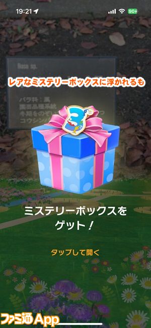 ピクミン ブルーム』最難関は推しのMiiコス!! 3周年記念イベント