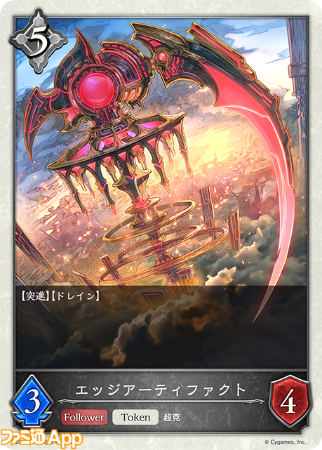 九尾の決意【GR】{BP13-008} - カードラッシュ シャドウバース