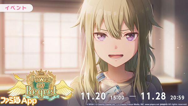 プロセカ】“ぼくのかみさま”リズムゲーム楽曲に追加。イベント報酬に天馬司と神代類、ガチャに草薙寧々、鳳えむ、鏡音レンが登場 |  ファミ通App【スマホゲーム情報サイト】