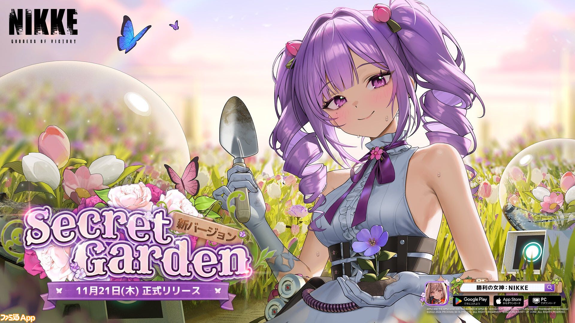 『NIKKE』新SSRニケ“フローラ”（CV：遠藤綾）が登場。最新バージョン“SECRET GARDEN”が本日（11/21）実装 |  ファミ通App【スマホゲーム情報サイト】