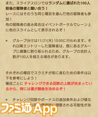 『ドラクエウォーク』スライアスロン開幕！ 得意な種目で全国のプレイヤーたちと競おう