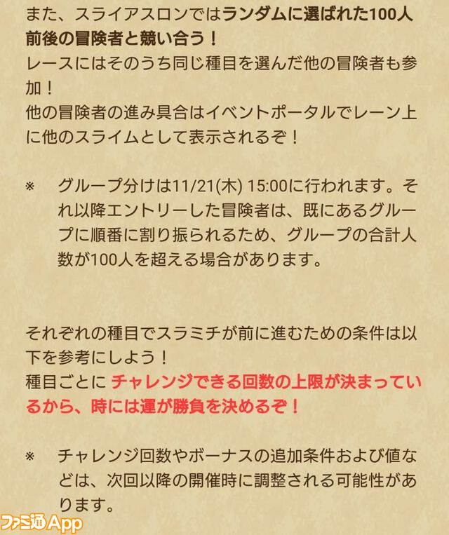 『ドラクエウォーク』スライアスロン開幕！ 得意な種目で全国のプレイヤーたちと競おう