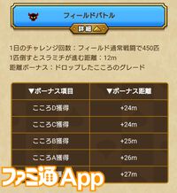 『ドラクエウォーク』ぼうけんスライアスロンでいきなりトップに！ 運よく777がきてくれました【プレイ日記第729回】