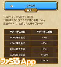 『ドラクエウォーク』ぼうけんスライアスロンでいきなりトップに！ 運よく777がきてくれました【プレイ日記第729回】