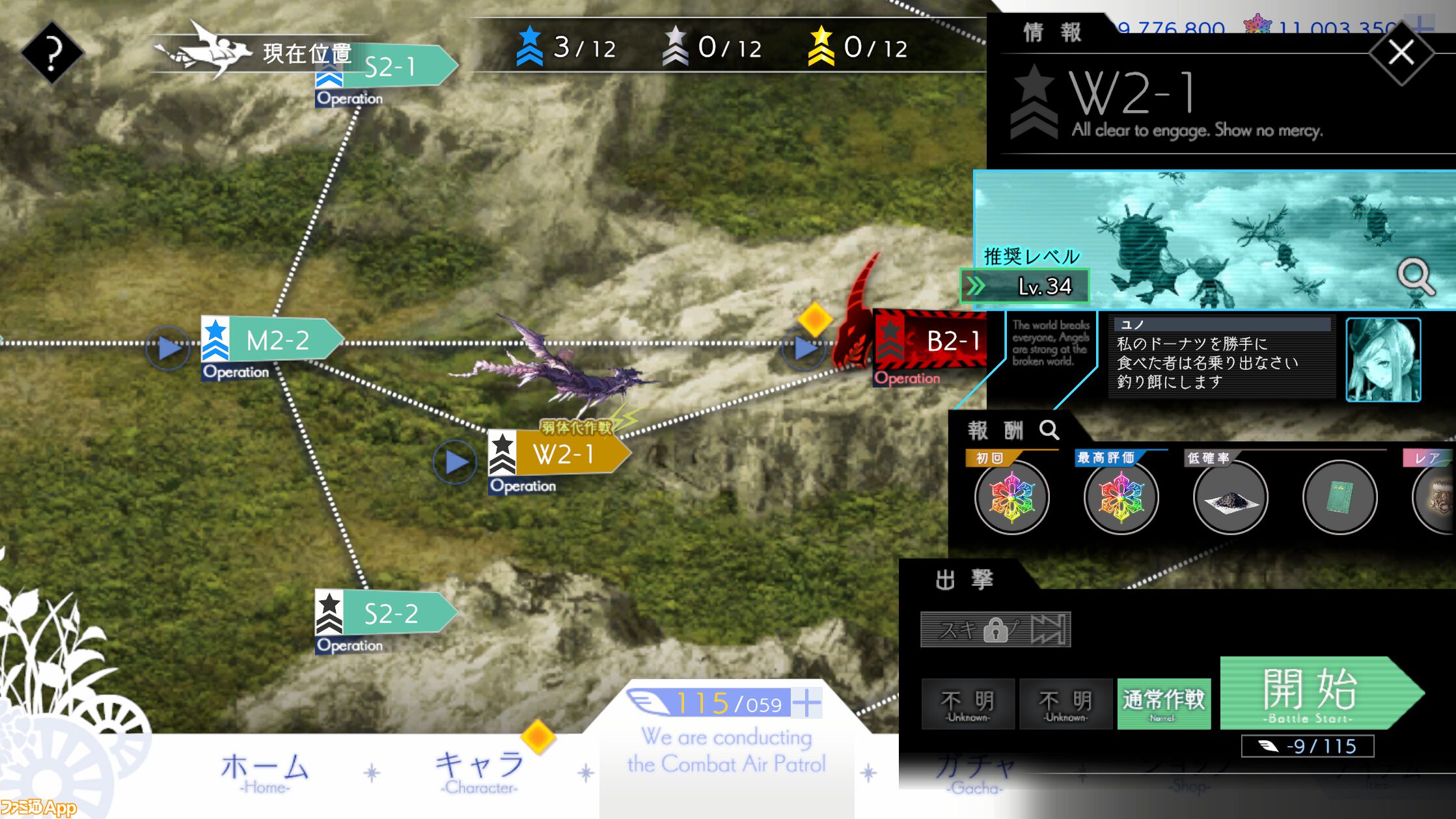 美少女が巨大戦艦と空中バトル！DMM GAMESのド王道RPG『ANGELICA