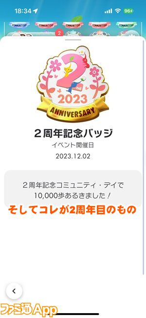 ピクミン ブルーム』近所で1択!! 遅咲きのデココレクション
