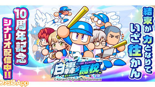 雀魂』×『シャニマス』で樋口円香・福丸小糸などがコラボ雀士に