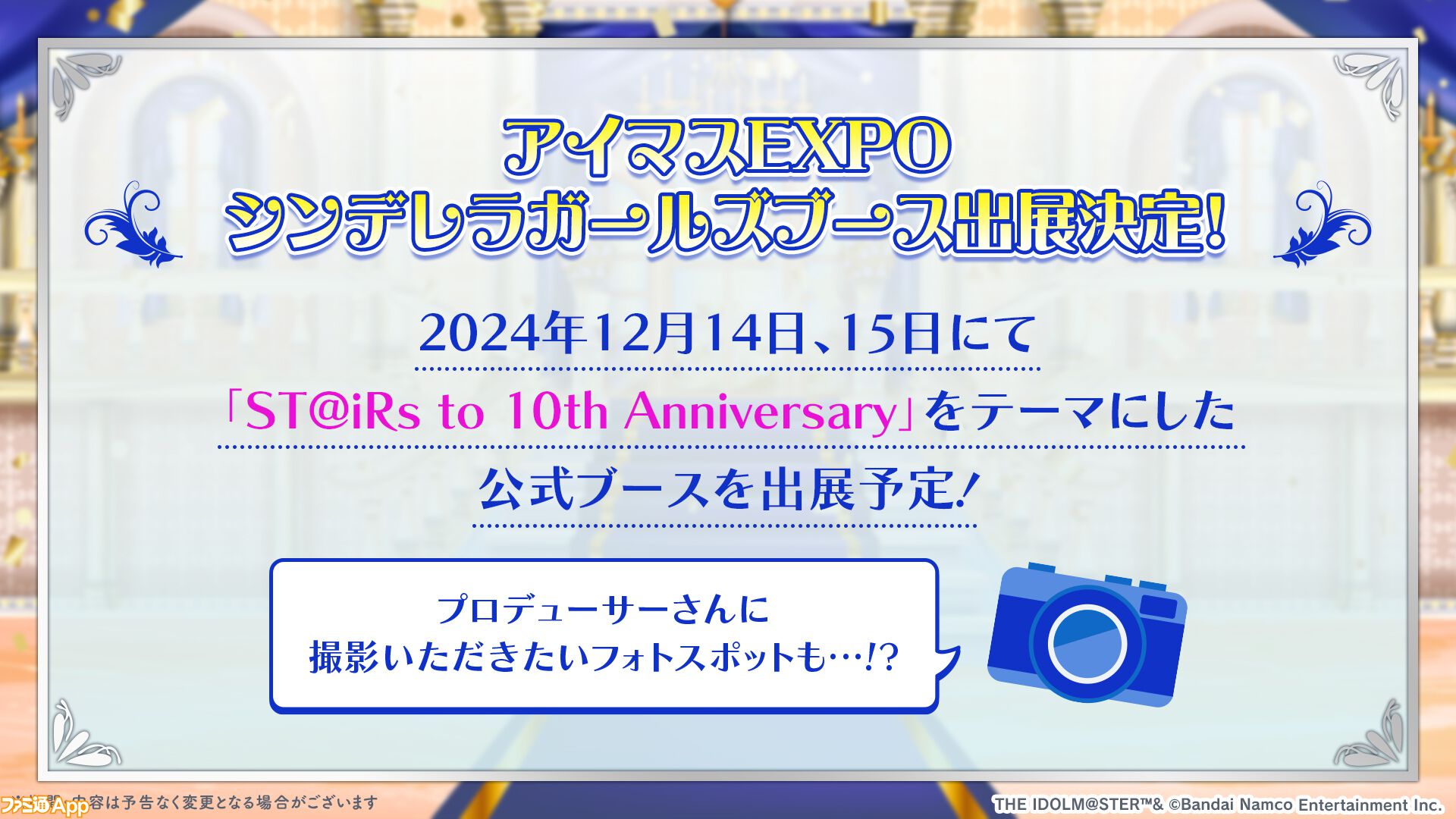 デレステ』10周年に向けた“ST＠iRs to 10th Anniversary”企画が始動。10th TOUR  LIVEやグッズ、24/7配信などの最新情報が公開 | ファミ通App【スマホゲーム情報サイト】