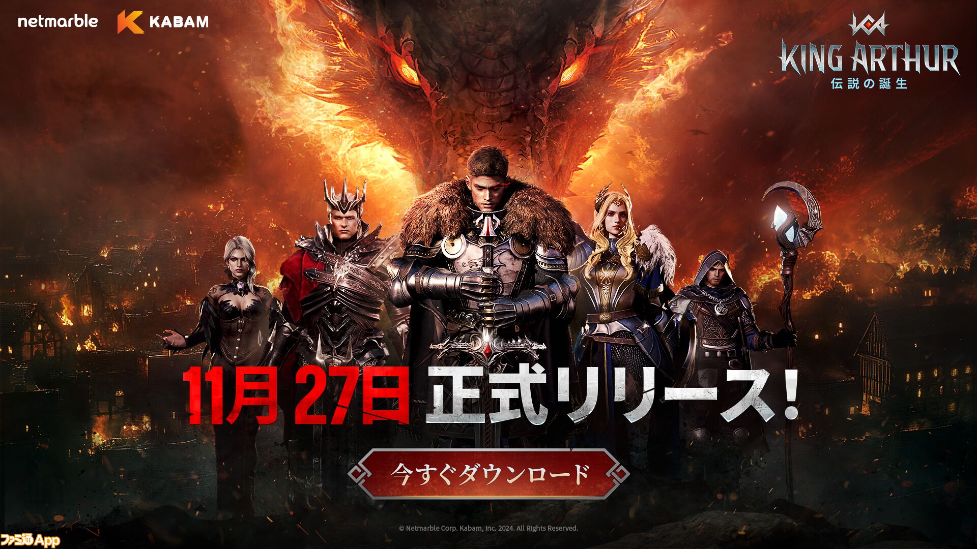 Amazon.co.jp: さん家祭り2023アーサー王伝説 キングアーサー