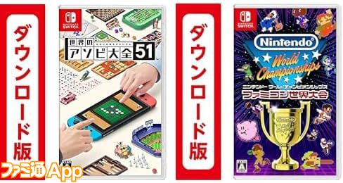 任天堂Switch 見合わ アソビ大全 桃鉄付き