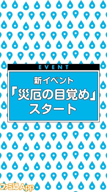 『ドラクエウォーク』レックスとタバサが登場！ メガモン復刻や新たな覚醒千里行などの情報が満載【スマートウォークまとめ】