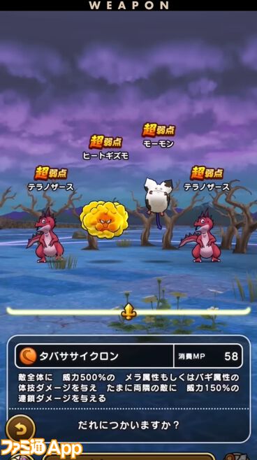 『ドラクエウォーク』レックスとタバサが登場！ メガモン復刻や新たな覚醒千里行などの情報が満載【スマートウォークまとめ】