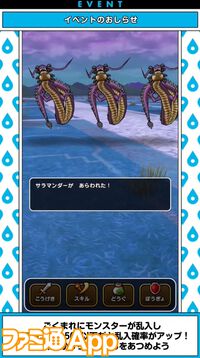 『ドラクエウォーク』レックスとタバサが登場！ メガモン復刻や新たな覚醒千里行などの情報が満載【スマートウォークまとめ】