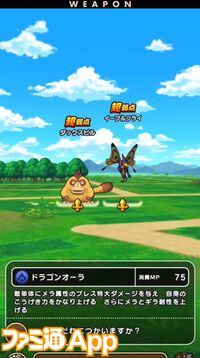 『ドラクエウォーク』レックスとタバサが登場！ メガモン復刻や新たな覚醒千里行などの情報が満載【スマートウォークまとめ】