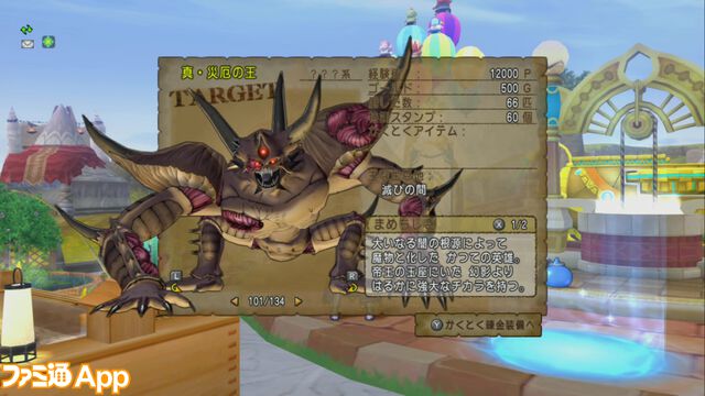 『ドラクエウォーク』ついに地獄の帝王”が登場!? 覚醒千里行-じごくのつかい編-も楽しみです【プレイ日記第730回】