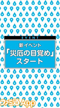 『ドラクエウォーク』ついに地獄の帝王”が登場!? 覚醒千里行-じごくのつかい編-も楽しみです【プレイ日記第730回】