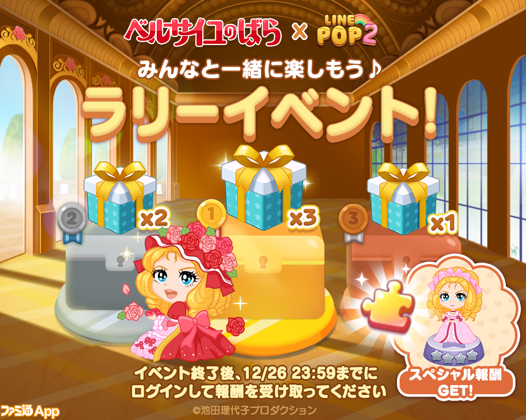 ベルサイユのばら アンドレ ストラップ 2体 BANDAI - メルカリ