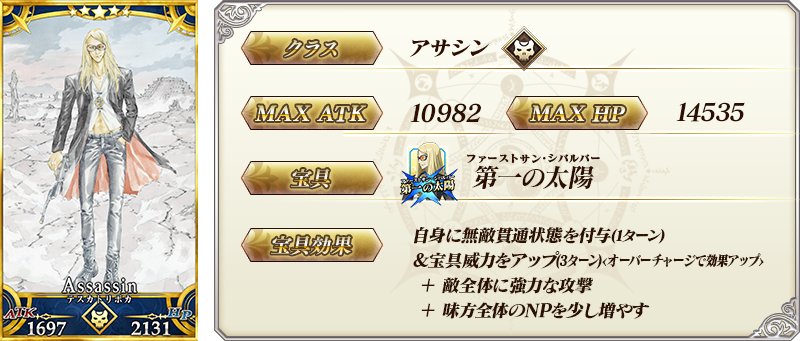 FGO』期間限定「Lostbelt No.7」クリア応援キャンペーン開催 FGO』期間限定「Lostbelt No.7」クリア応援キャンペーン開催
