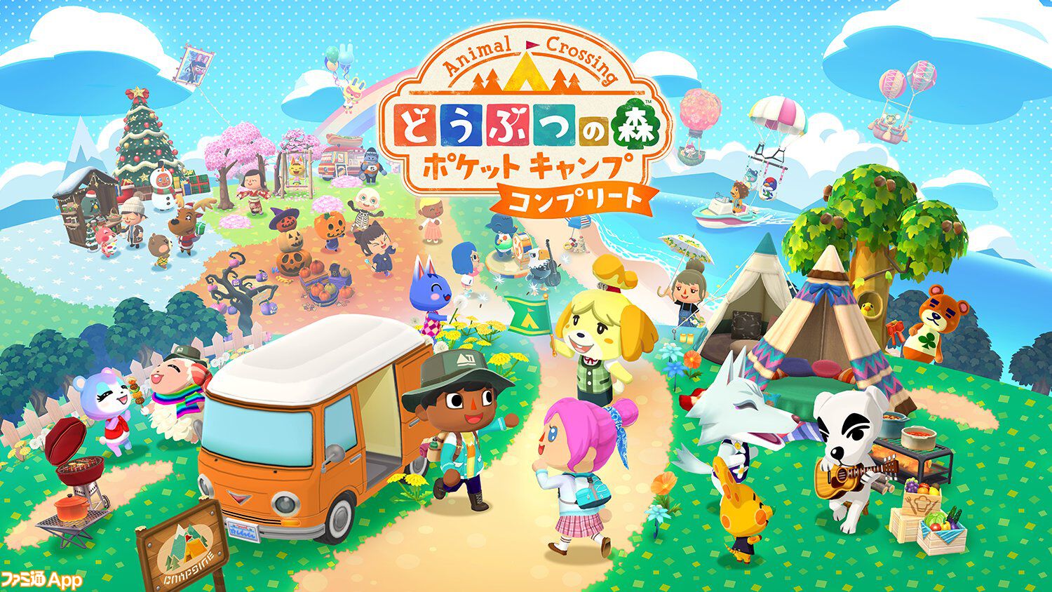 配信開始】『どうぶつの森 ポケットキャンプ コンプリート』早期