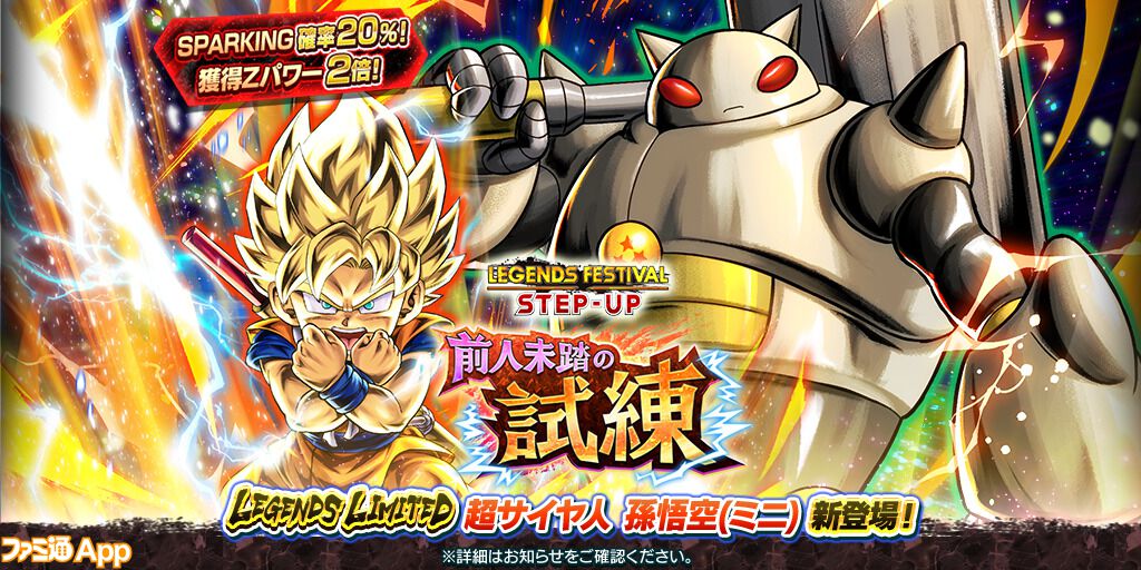 Amazon.co.jp: DRAGON BALL総集編 超悟空伝 Legend2 (集英社