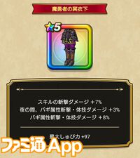 『ドラクエウォーク』イベント“災厄の目覚め”第3章開始！ 新メガモン“異界の捕食者”や新武器“魔幻槍”などが登場