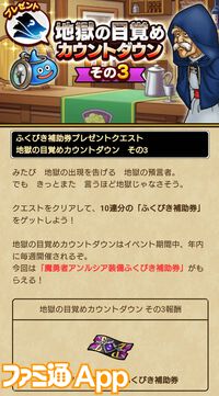 『ドラクエウォーク』イベント“災厄の目覚め”第3章開始！ 新メガモン“異界の捕食者”や新武器“魔幻槍”などが登場