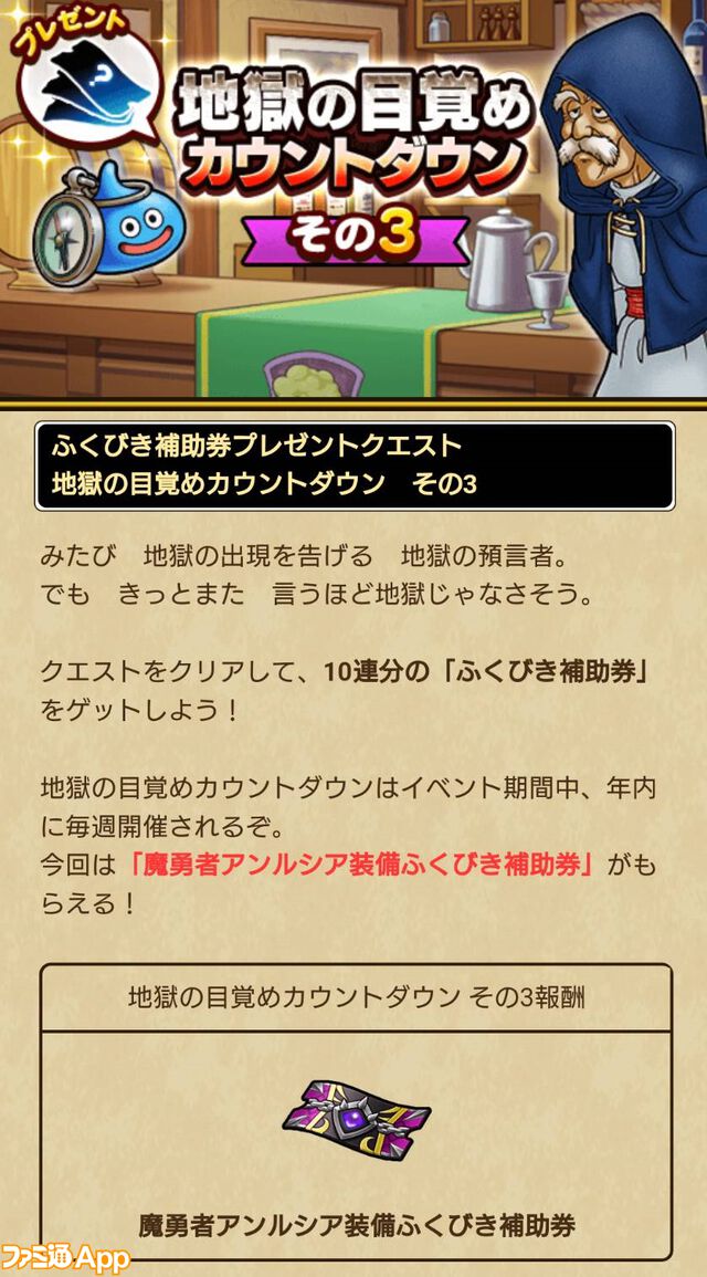 『ドラクエウォーク』イベント“災厄の目覚め”第3章開始！ 新メガモン“異界の捕食者”や新武器“魔幻槍”などが登場