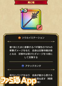 『ドラクエウォーク』イベント“災厄の目覚め”第3章開始！ 新メガモン“異界の捕食者”や新武器“魔幻槍”などが登場