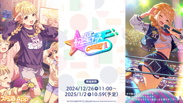 学マス』秦谷美鈴が2025年5月に実装決定。PC版対応や1stライブ 学マス』秦谷美鈴が2025年5月に実装決定。PC版対応や1stライブ