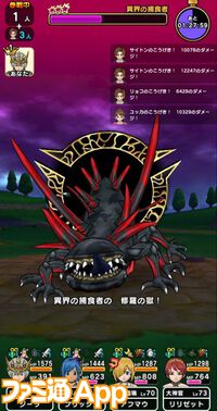 『ドラクエウォーク』異界の捕食者にHP回復手段モリモリで挑んでみたら楽勝でした！【プレイ日記第732回】