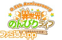 『異世界のんびりライフ』人気コスプレイヤー“えなこ”コラボで半周年限定キャラ“えりこ”が登場！転生したらモテまくりのキノコが無双する異世界経営シムRPG