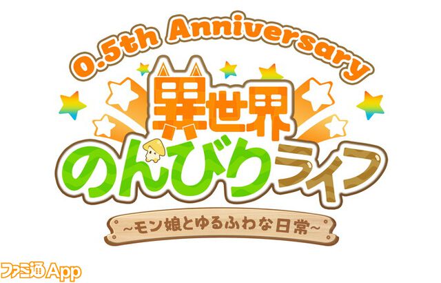 『異世界のんびりライフ』人気コスプレイヤー“えなこ”コラボで半周年限定キャラ“えりこ”が登場！転生したらモテまくりのキノコが無双する異世界経営シムRPG