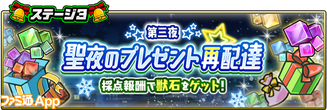 にゃんこ大戦争』クリスマスイベント“働くニャンタクロース！”開催 