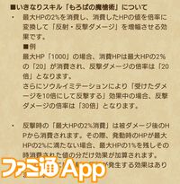 【ドラクエウォーク攻略】魔勇者アンルシア装備ふくびきは引くべきか――守り人をアタッカー運用できるスキルが数多く搭載された性能に注目