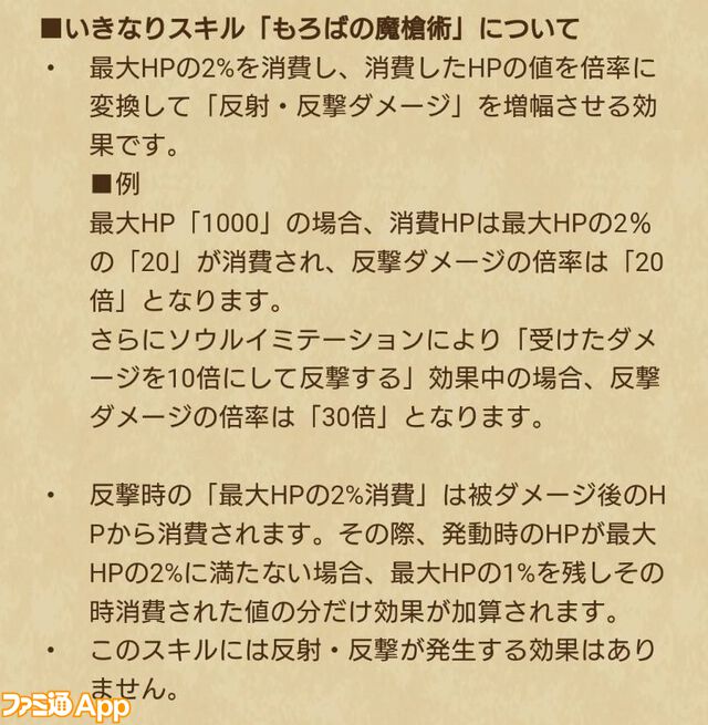 【ドラクエウォーク攻略】魔勇者アンルシア装備ふくびきは引くべきか――守り人をアタッカー運用できるスキルが数多く搭載された性能に注目