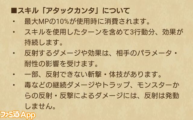 【ドラクエウォーク攻略】魔勇者アンルシア装備ふくびきは引くべきか――守り人をアタッカー運用できるスキルが数多く搭載された性能に注目