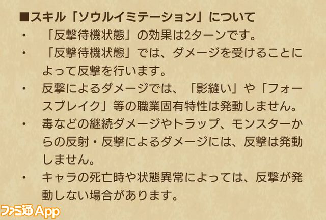 【ドラクエウォーク攻略】魔勇者アンルシア装備ふくびきは引くべきか――守り人をアタッカー運用できるスキルが数多く搭載された性能に注目