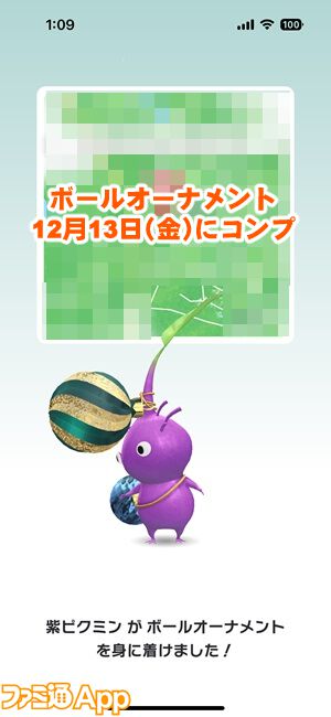 ピクミン ブルーム』近所で1択!! 遅咲きのデココレクション