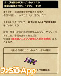 『ドラクエウォーク』イベント“災厄の目覚め”第4章で強敵・ハデスナイトが出現！ 新コンテンツ“4つの腕輪”も解放