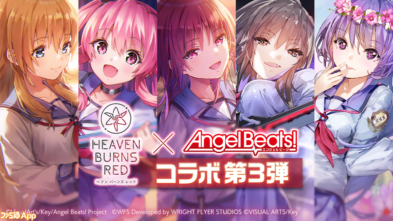 ヘブンバーンズレッドヘブバン複製原画Angel Beats!コラボ限定