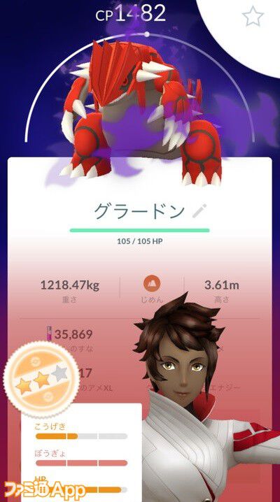 ポケモンGO日記#379】メガヘラクロスはソロ攻略も余裕？メガレックウザがいれば色違い・個体値厳選も簡単（タワラ編） |  ファミ通App【スマホゲーム情報サイト】