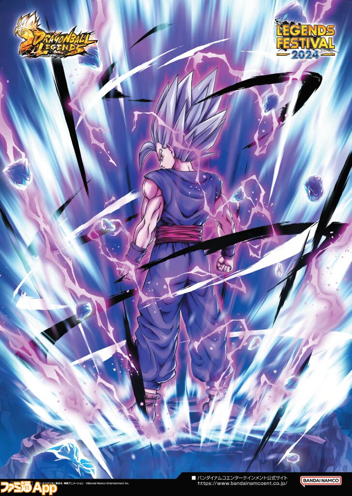 ドラゴンボールレジェンズプレゼントキャンペーン悟飯ビースト