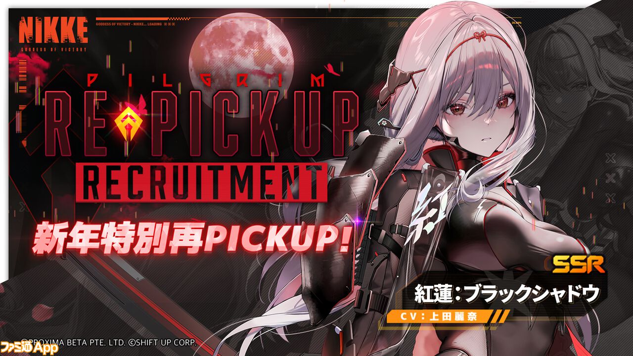 画像ページ (5/6) 『NIKKE』新SSRニケ“ラピ:レッドフード”(CV 画像ページ (5/6) 『NIKKE』新SSRニケ“ラピ:レッドフード”(CV