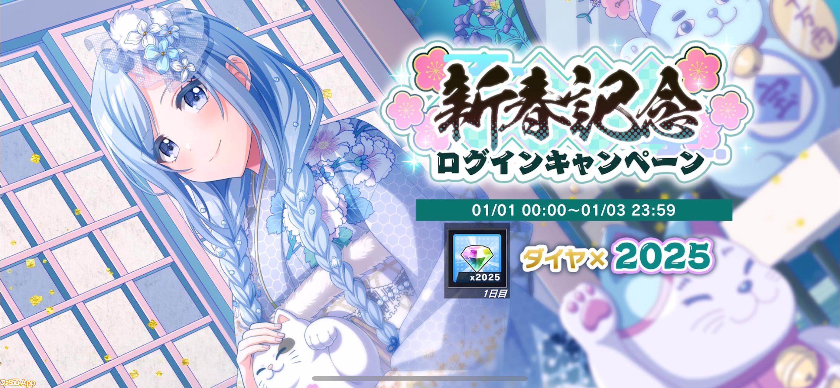 新春運だめし!ヒメヒナガチャ2025｜ぐっず！ | ヒメヒナ公式ほー