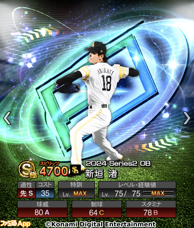 カルビー - カルビー　プロ野球チップス　金　サイン　まとめ　佐藤輝明 スターカード カルビープロ野球チップス2024 阪神 金サイン 佐藤輝明 - メルカリ
