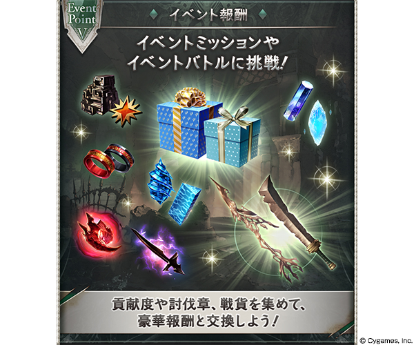 グラブル』期間限定イベント“白刃、悪鬼宿業を断つ”が12月29日より開幕 