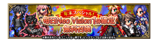 FFBE』にパプワくんがやってきた!『南国少年パプワくん』コラボ FFBE』にパプワくんがやってきた!『南国少年パプワくん』コラボ