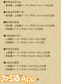 『ドラクエウォーク』新特級職“魔人”やギガモン“エスターク”など楽しみが多すぎて元日からウォークしまくっています！【プレイ日記第735回】